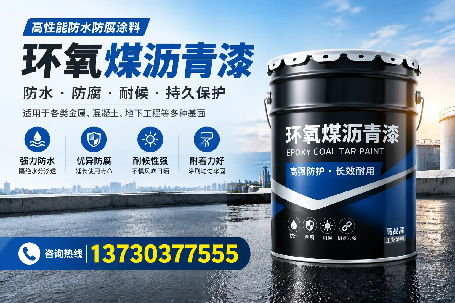 如何判断环氧煤沥青漆的质量?鄂州消费者指南